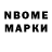 Марки NBOMe 1,8мг _vovs
